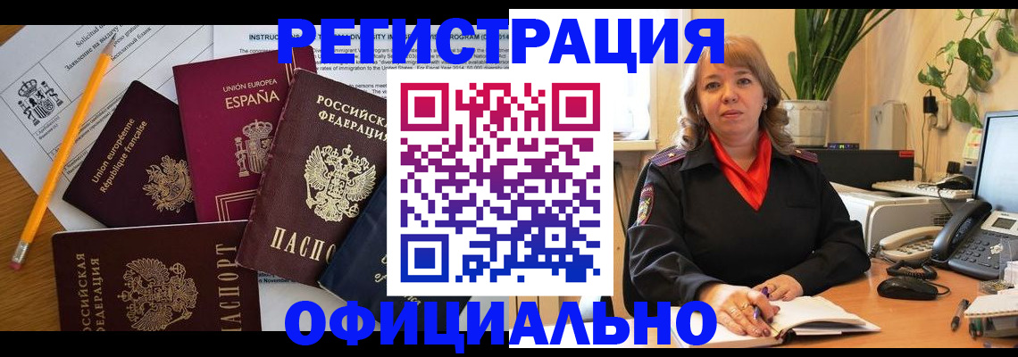 прописка для военкомата в Сорочинске