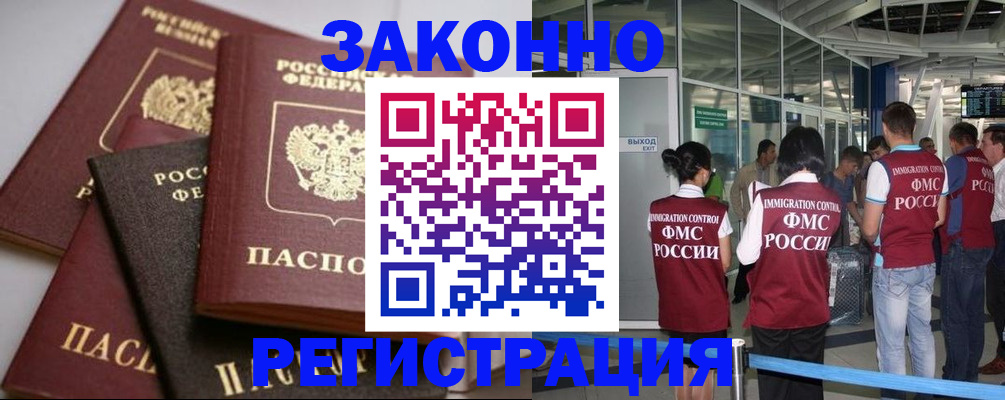 временная регистрация адрес в Сорочинске