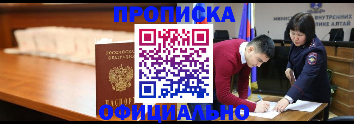 временная регистрация в квартире в Сорочинске