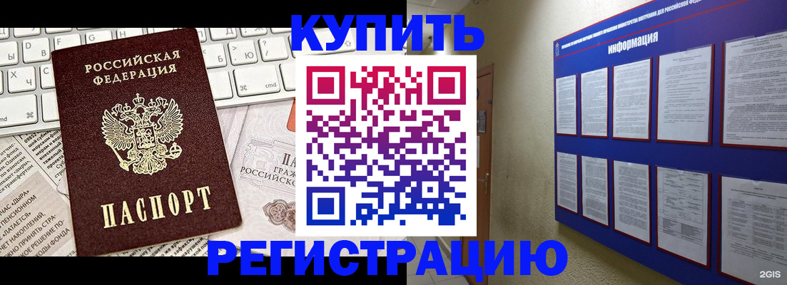 прописка поиск в Сорочинске