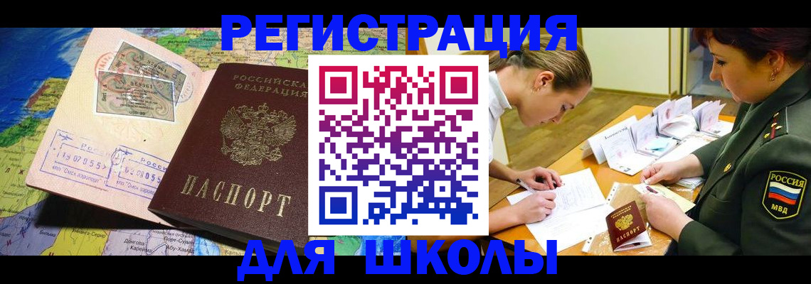 временная регистрация адрес в Сорочинске