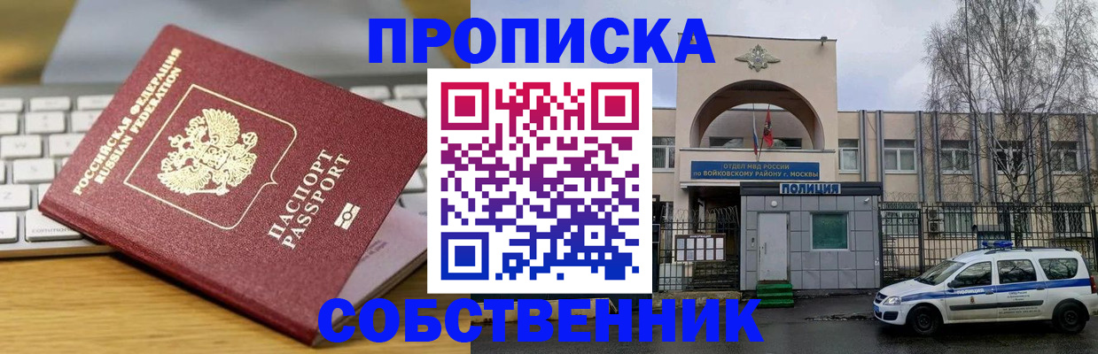 пропишу в квартире в Сорочинске