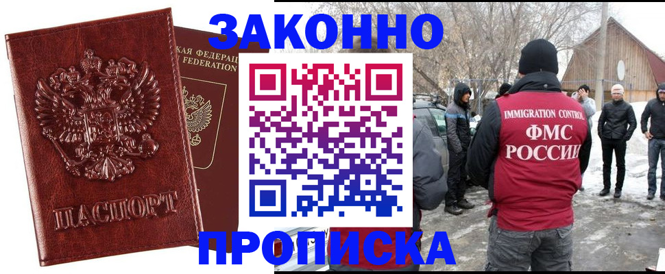прописка для кредита в Сорочинске